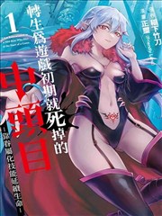 云上轶事漫画封面