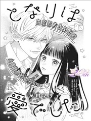 天行轶事漫画免费序章封面