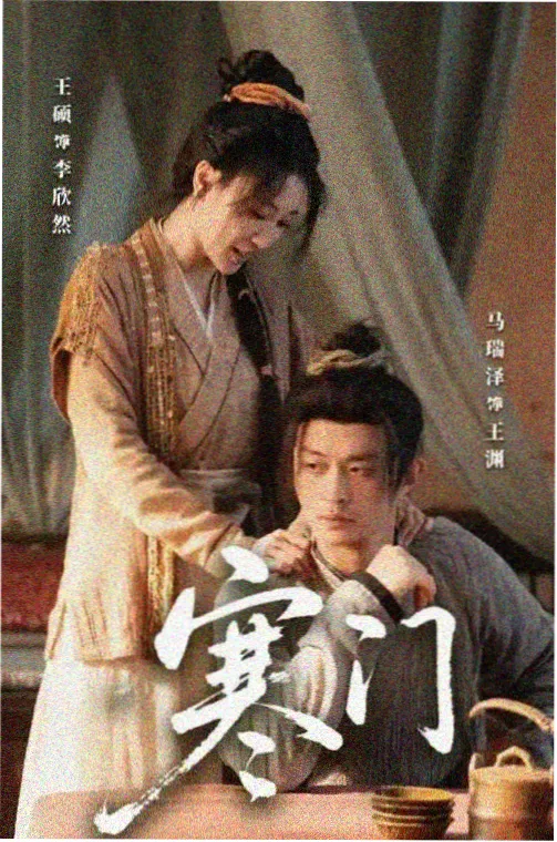 天行外传风起第12话封面