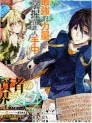 星轨轶闻漫画封面