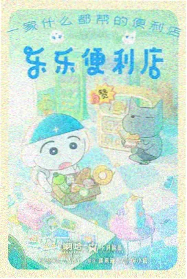 天行轶事漫画免费分镜解析配图