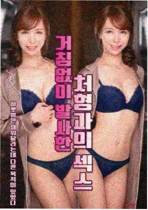 镜中天行漫画封面